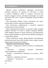 Страница 23