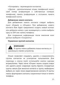 Страница 24