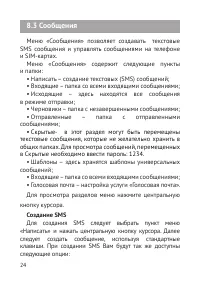 Страница 25