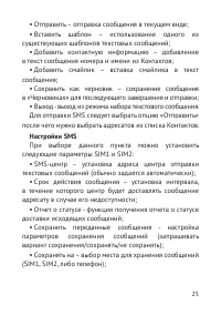 Страница 26