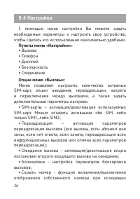 Страница 27