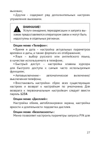 Страница 28