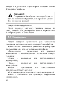 Страница 29