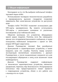 Страница 3