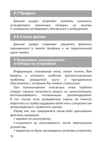 Страница 31
