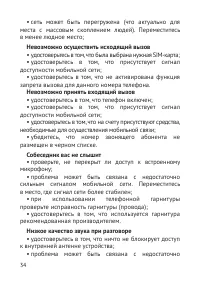 Страница 35