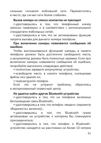 Страница 36
