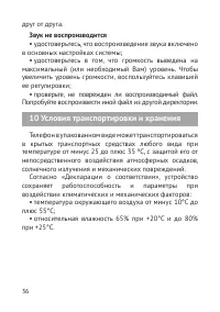 Страница 37
