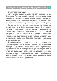 Страница 38