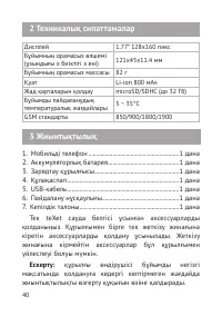 Страница 41