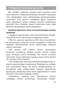 Страница 42