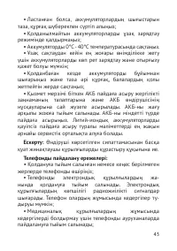 Страница 44