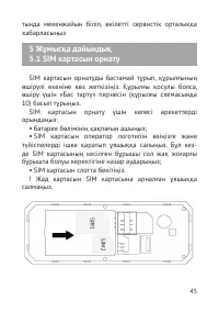Страница 46