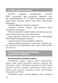 Страница 47