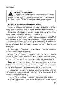 Страница 48