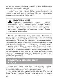 Страница 49