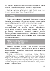 Страница 50