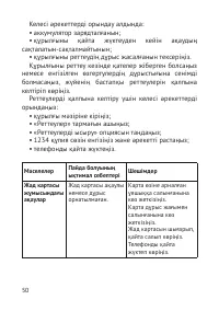 Страница 51