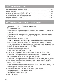 Страница 13