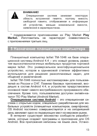 Страница 14
