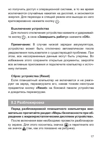 Страница 18
