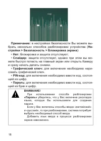 Страница 19