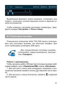 Страница 22