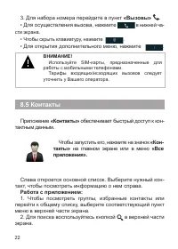 Страница 23