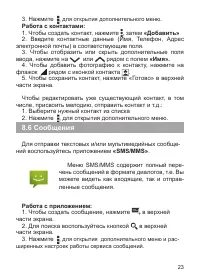 Страница 24