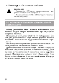 Страница 25