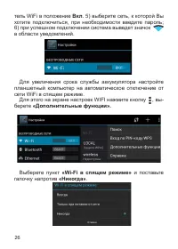 Страница 27