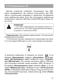 Страница 28