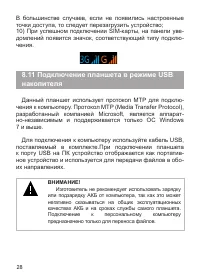 Страница 29