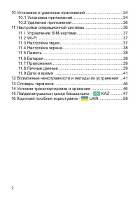 Страница 3