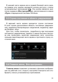 Страница 32