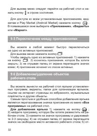 Страница 33