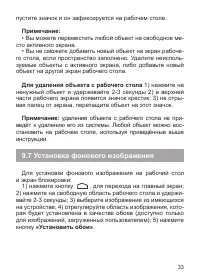 Страница 34