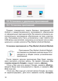Страница 35
