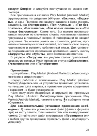 Страница 36
