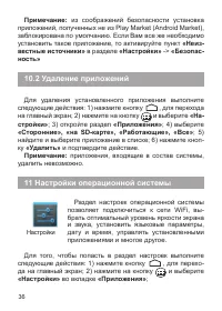 Страница 37