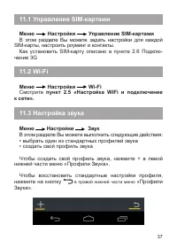 Страница 38