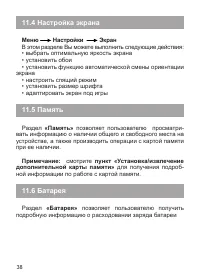 Страница 39