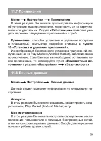 Страница 40
