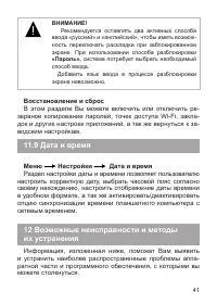 Страница 42