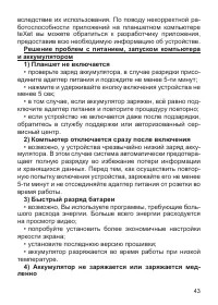 Страница 44