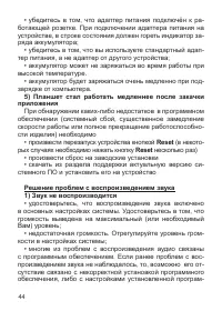 Страница 45
