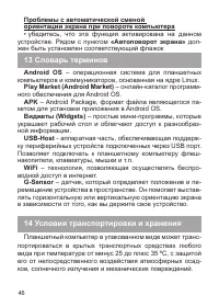 Страница 47