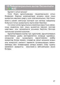 Страница 48