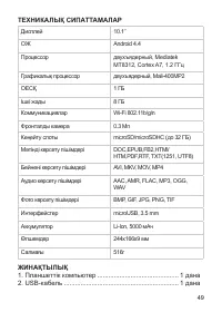 Страница 50
