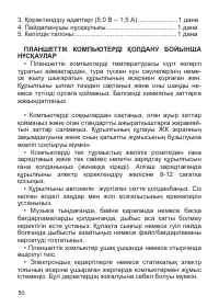 Страница 51